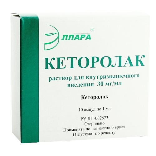КЕТОРОЛАК Р-Р В/В В/М 30МГ/МЛ 1МЛ №10 АМП