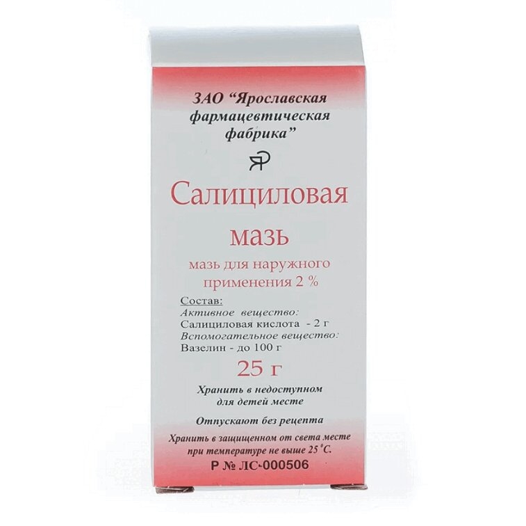 САЛИЦИЛОВАЯ МАЗЬ 2% 25Г БАНКА