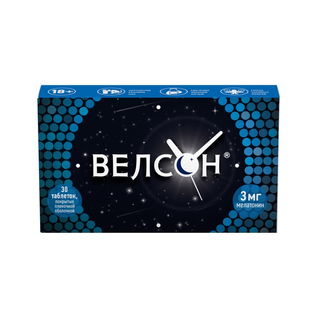 ВЕЛСОН ТАБ П/П/О 3МГ №30