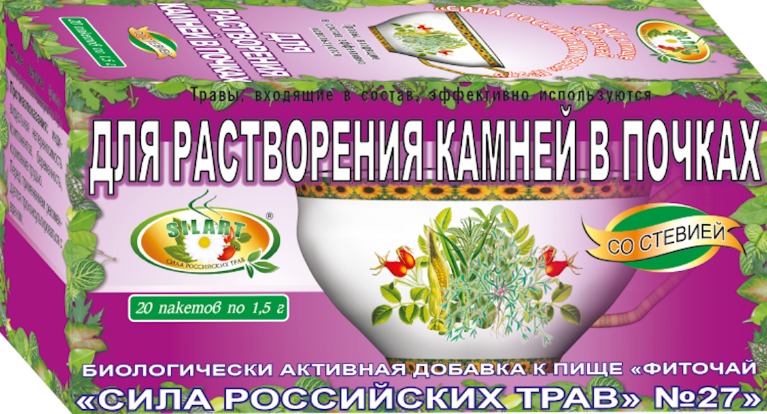 ФИТОЧАЙ №27 ДЛЯ РАСТВОРЕНИЯ КАМНЕЙ В ПОЧКАХ Ф/П 1,5Г №20