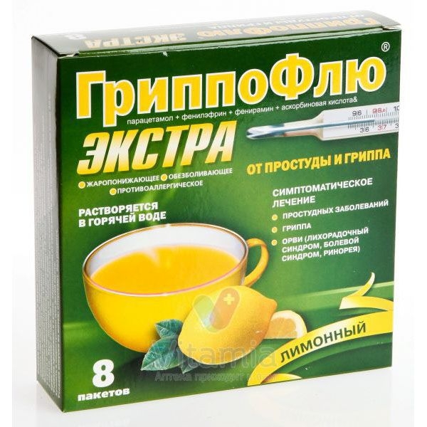 ГРИППОФЛЮ ЭКСТРА ОТ ПРОСТУДЫ И ГРИППА ПОР Д/Р-РА ВНУТРЬ ЛИМОН №8