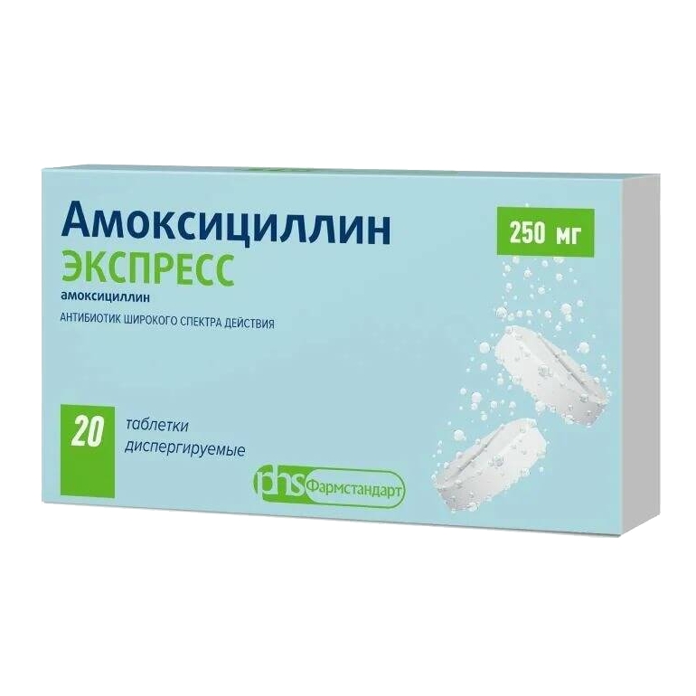 АМОКСИЦИЛЛИН ЭКСПРЕСС ТАБ ДИСПЕРГ 250МГ №20