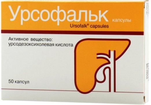 УРСОФАЛЬК КАПС 250МГ №50