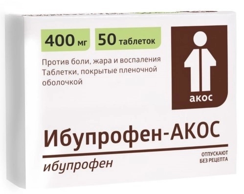 ИБУПРОФЕН ТАБ П/П/О 400МГ №50