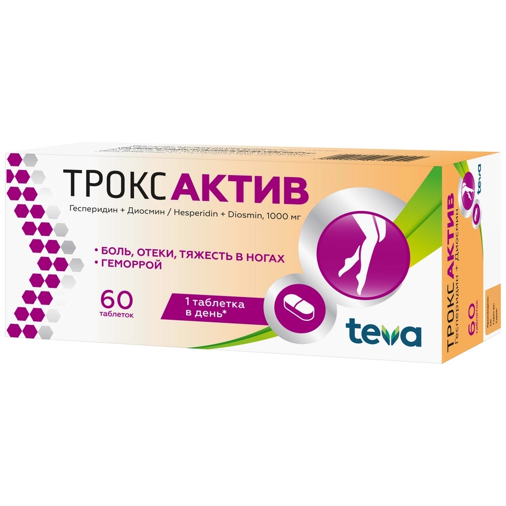 ТРОКСАКТИВ ТАБ П/П/О 1000МГ №60