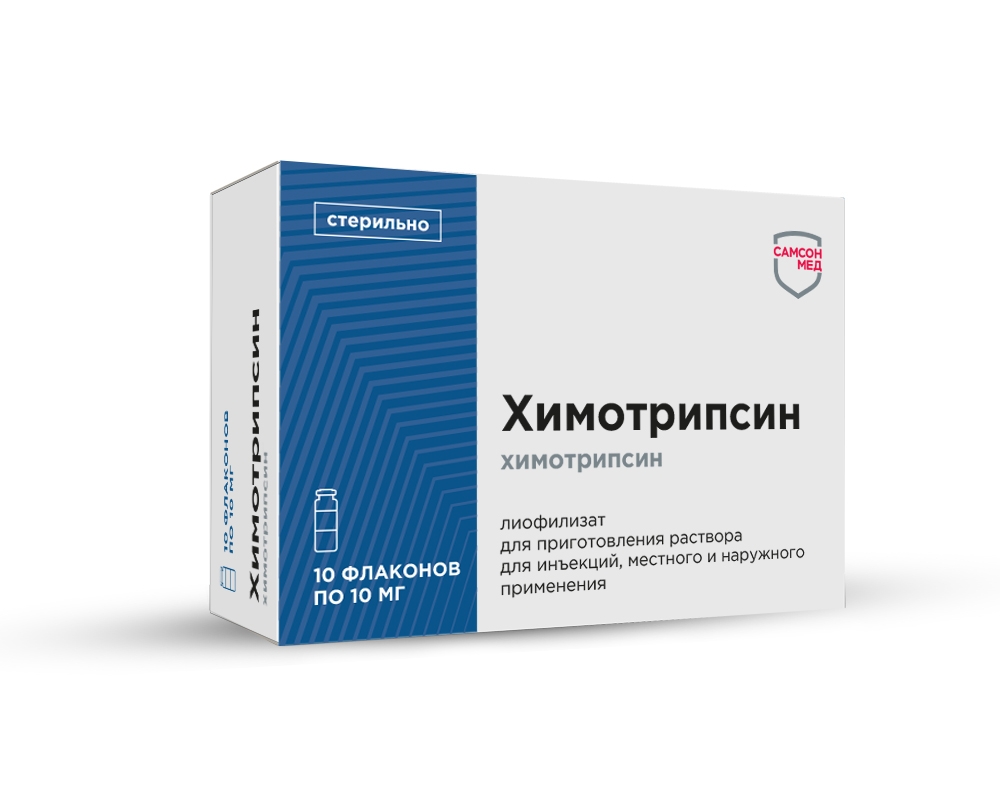 ХИМОТРИПСИН КРИСТАЛЛИЧЕСКИЙ ПОР ФЛ 10МГ №10 | Аптека Антей Вологда