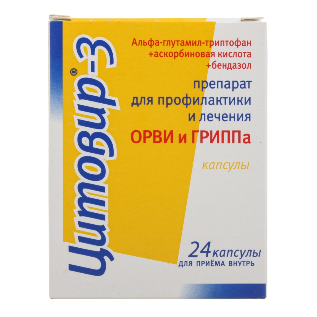ЦИТОВИР-3 КАПС №24