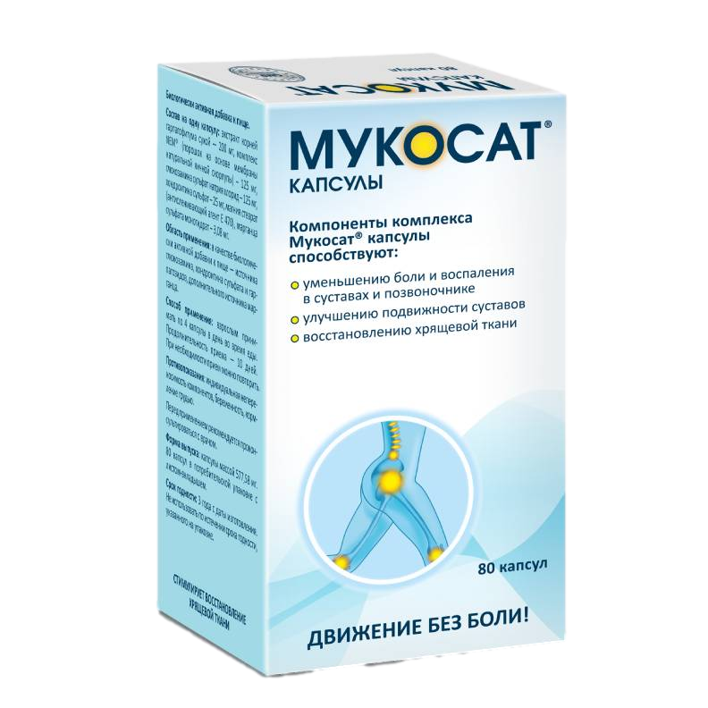 МУКОСАТ КАПС №80 БАД