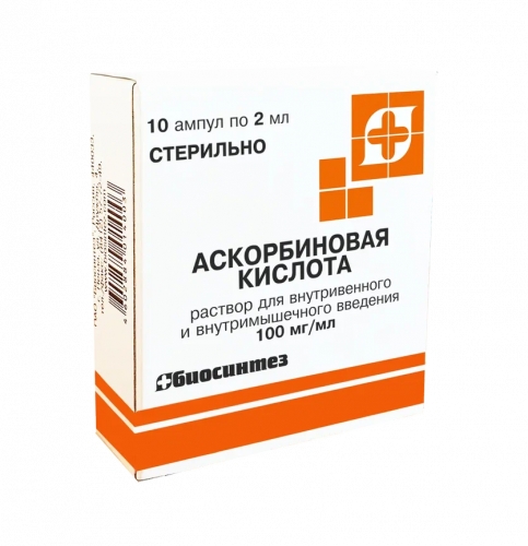 АСКОРБИНОВАЯ К-ТА Р-Р В/В В/М 100МГ/МЛ 2МЛ №10 АМП