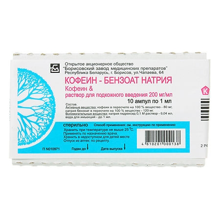 КОФЕИН-БЕНЗОАТ НАТРИЯ Р-Р П/К 20МГ/МЛ АМП 1МЛ №10