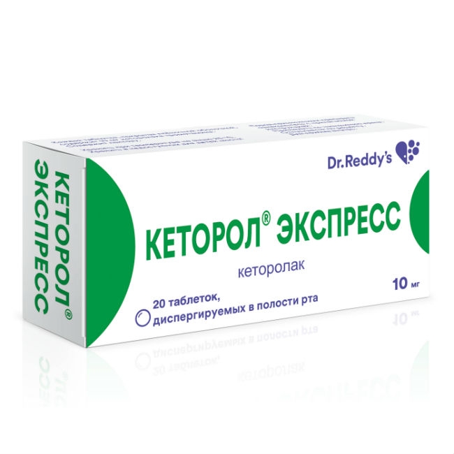 КЕТОРОЛ ЭКСПРЕСС ТАБ ДИСПЕРГ 10МГ №20