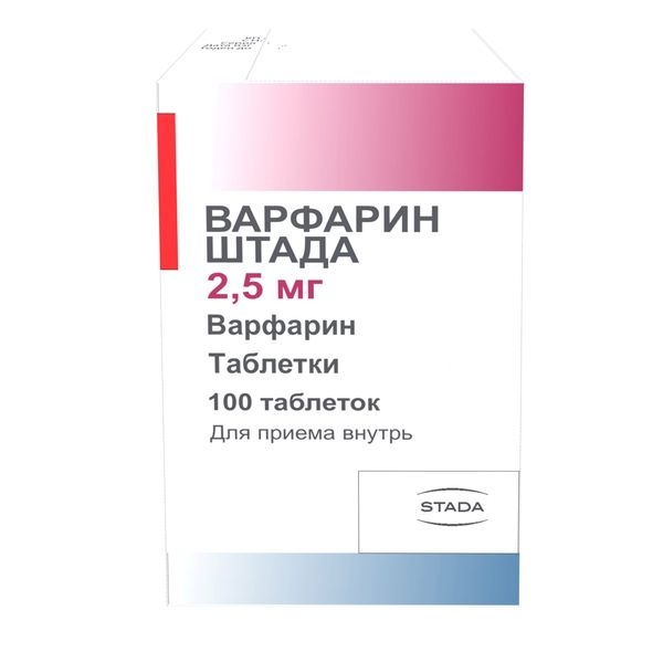 ВАРФАРИН ШТАДА ТАБ 2,5МГ №100