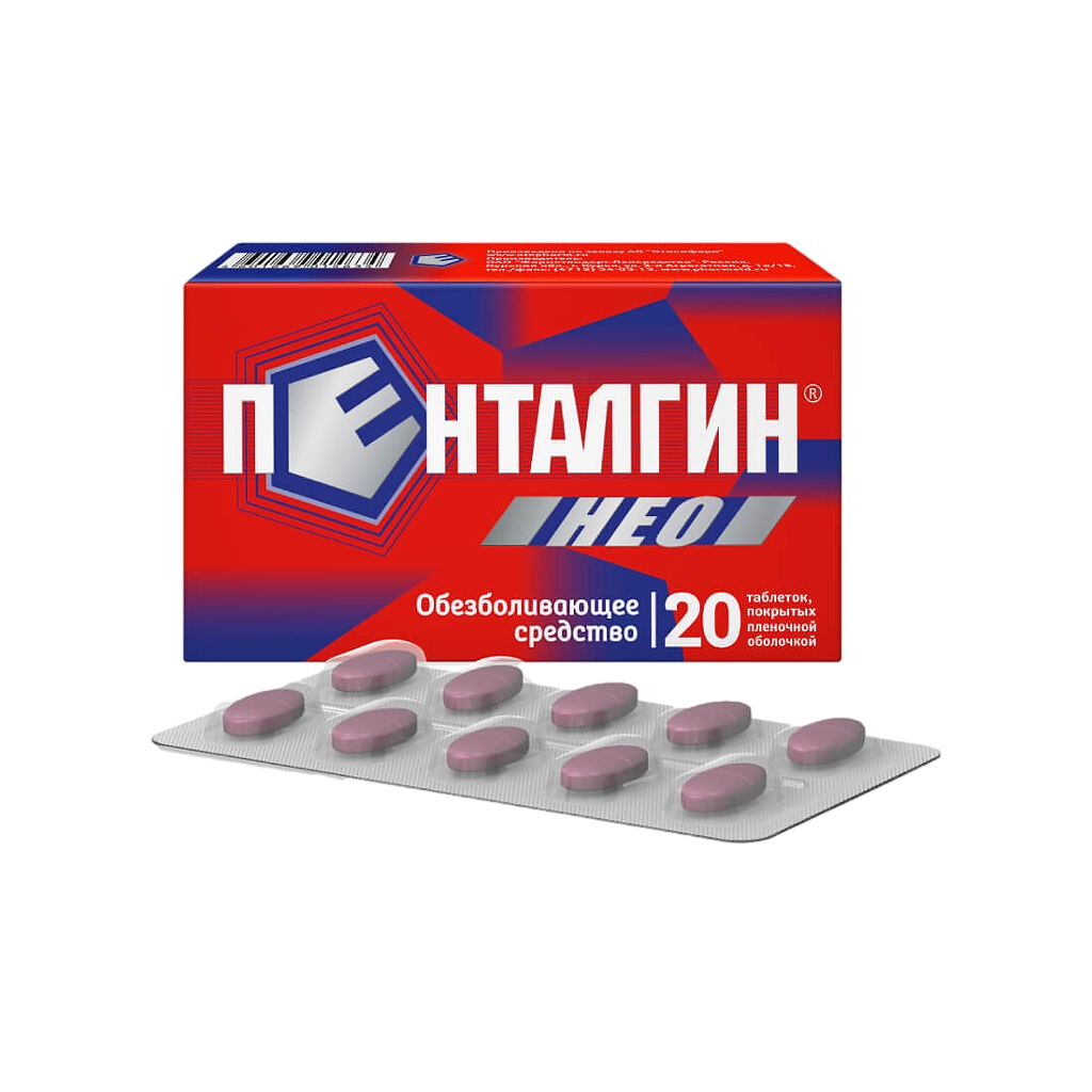 ПЕНТАЛГИН НЕО ТАБ П/П/О 50МГ+220МГ+325МГ №20