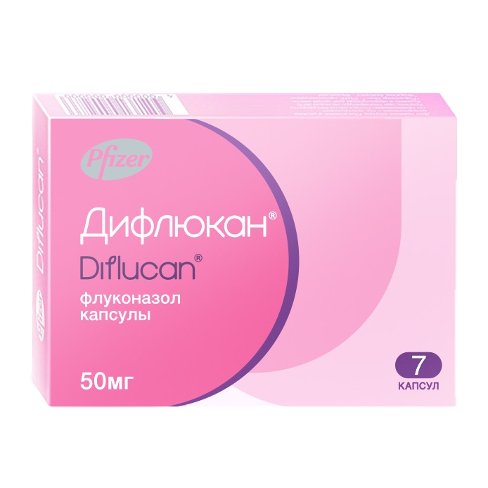 ДИФЛЮКАН КАПС 50МГ №7
