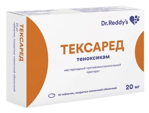 ТЕКСАРЕД ТАБ П/П/О 20МГ №10