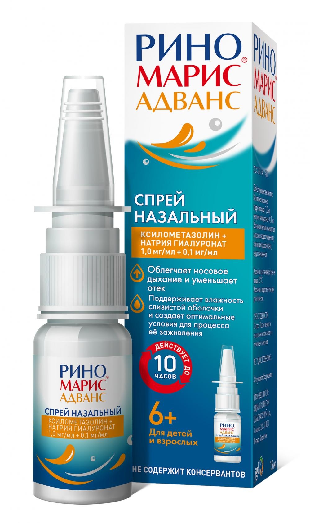РИНОМАРИС АДВАНС СПРЕЙ НАЗАЛ 1,0МГ/МЛ+0,1МГ/МЛ 15МЛ ФЛ