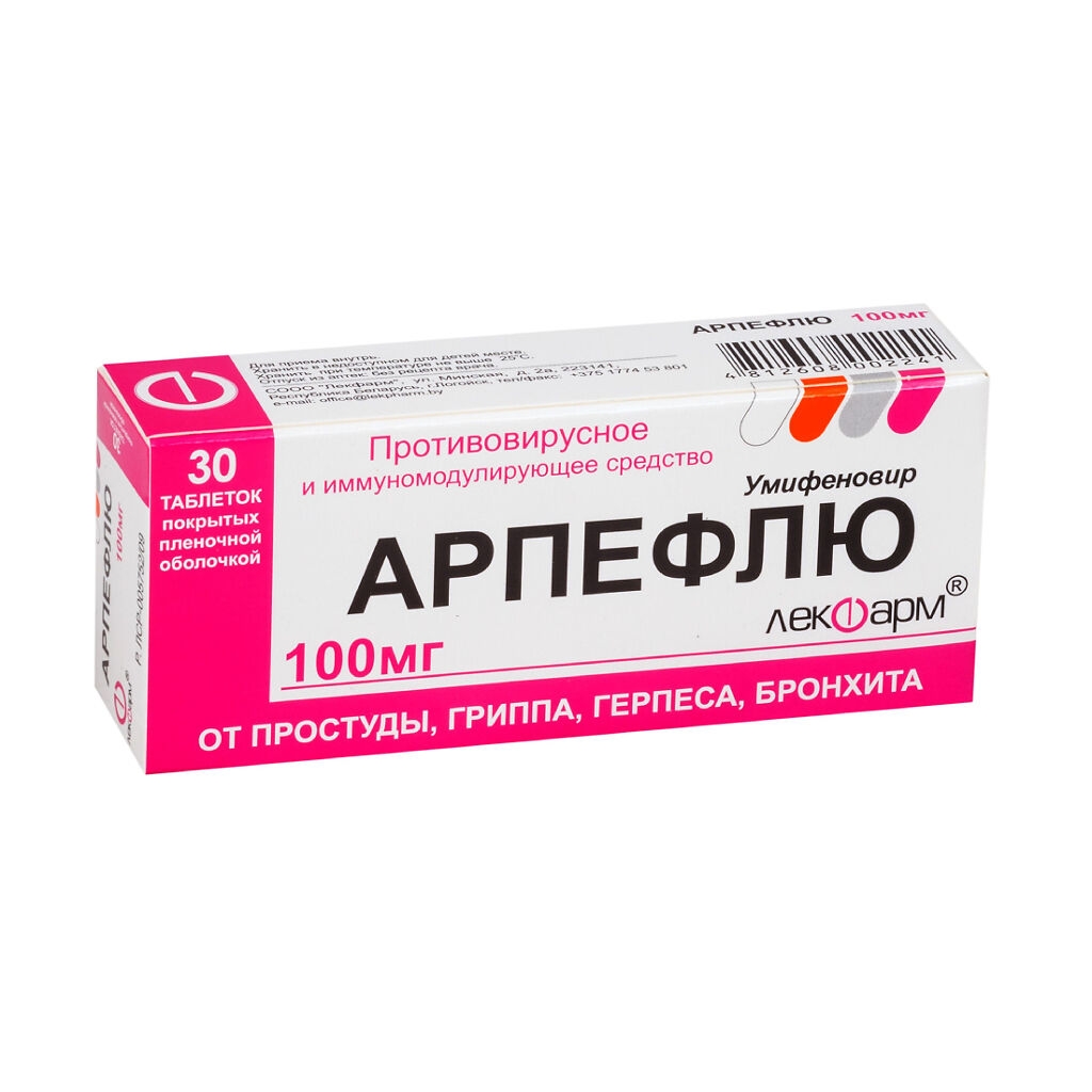 Арпефлю Цена Отзывы