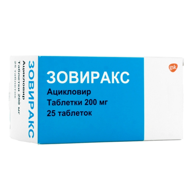 ЗОВИРАКС ТАБ 200МГ №25