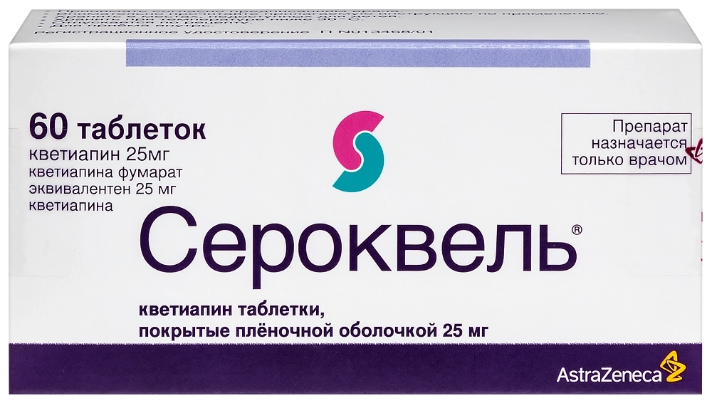 СЕРОКВЕЛЬ ТАБ П/О 25МГ №60