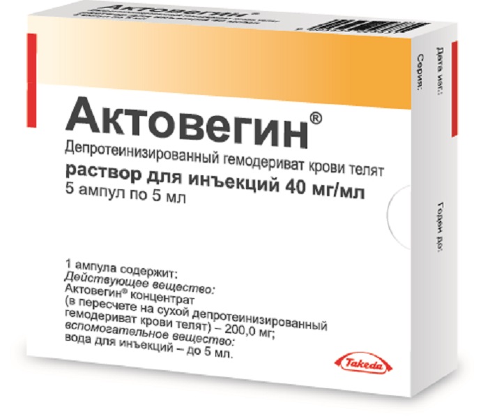 АКТОВЕГИН Р-Р Д/ИН 40МГ/МЛ 5МЛ №5 АМП