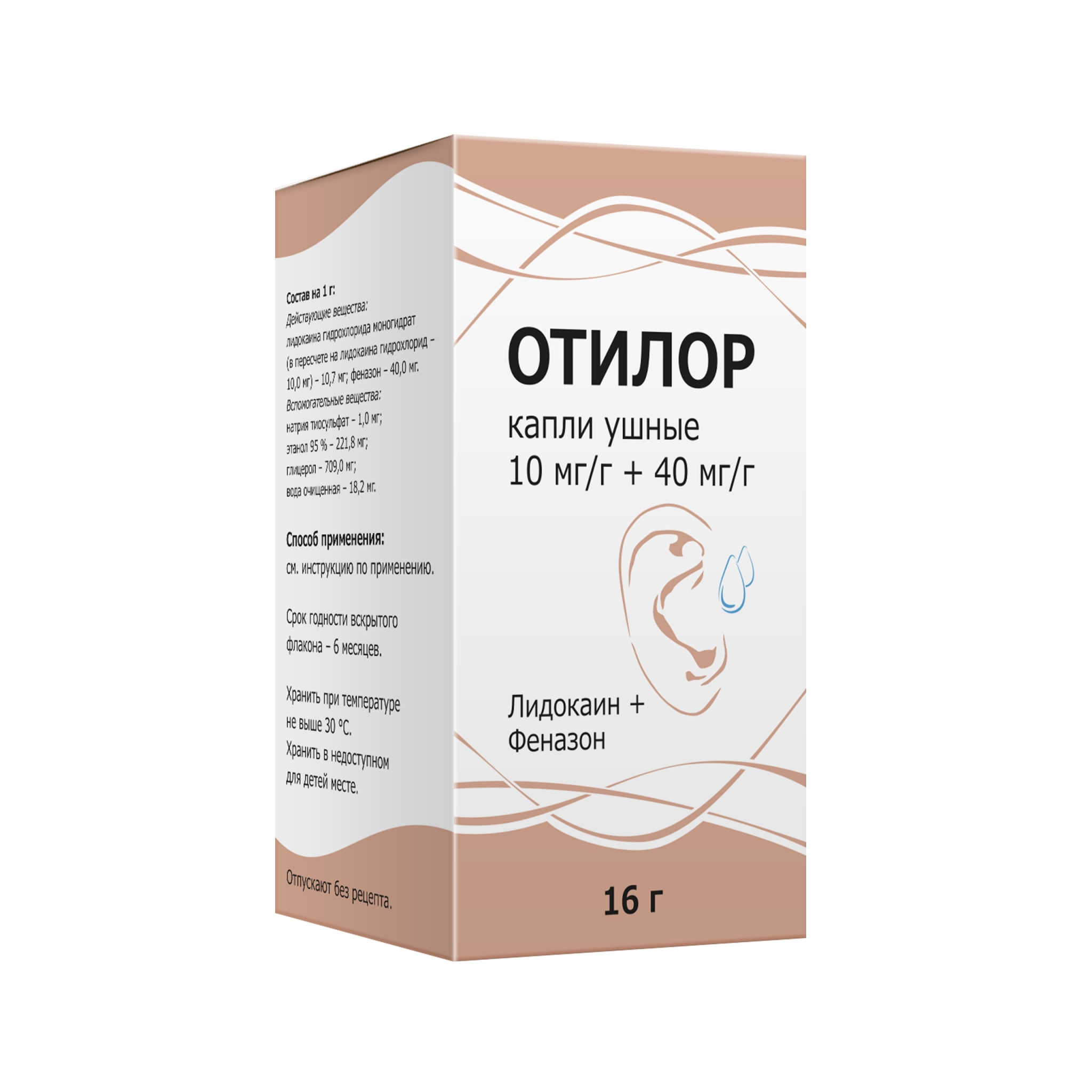 ОТИЛОР КАПЛИ УШНЫЕ 10МГ/Г+40МГ/Г 16Г