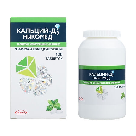 КАЛЬЦИЙ Д3 НИКОМЕД ТАБ ЖЕВ МЯТА №120