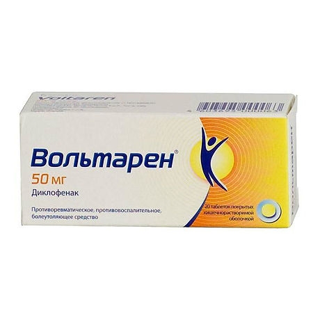 ВОЛЬТАРЕН ТАБ П/П/О 50МГ №20