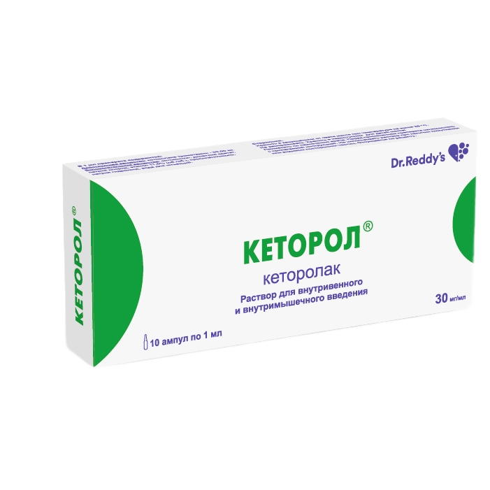 КЕТОРОЛ Р-Р В/В В/М 30МГ/МЛ 1МЛ №10 АМП