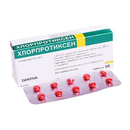 ХЛОРПРОТИКСЕН САНОФИ ТАБ П/П/О 15МГ №50