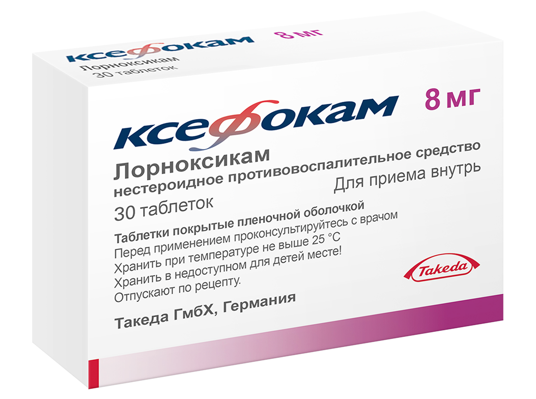 КСЕФОКАМ ТАБ П/О 8МГ №30