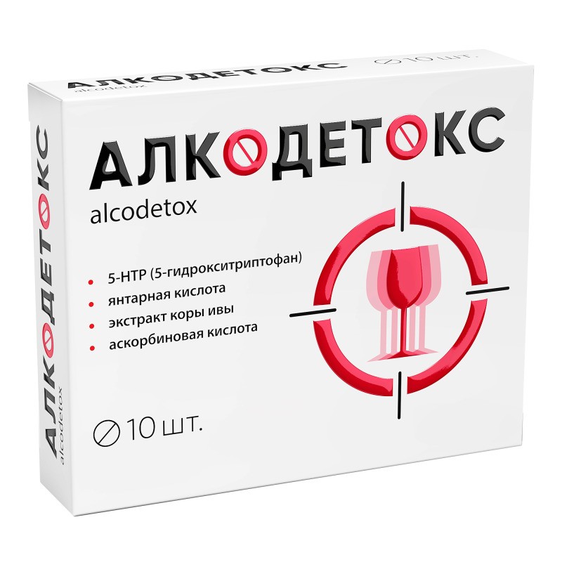 АЛКОДЕТОКС ТАБ П/О №10