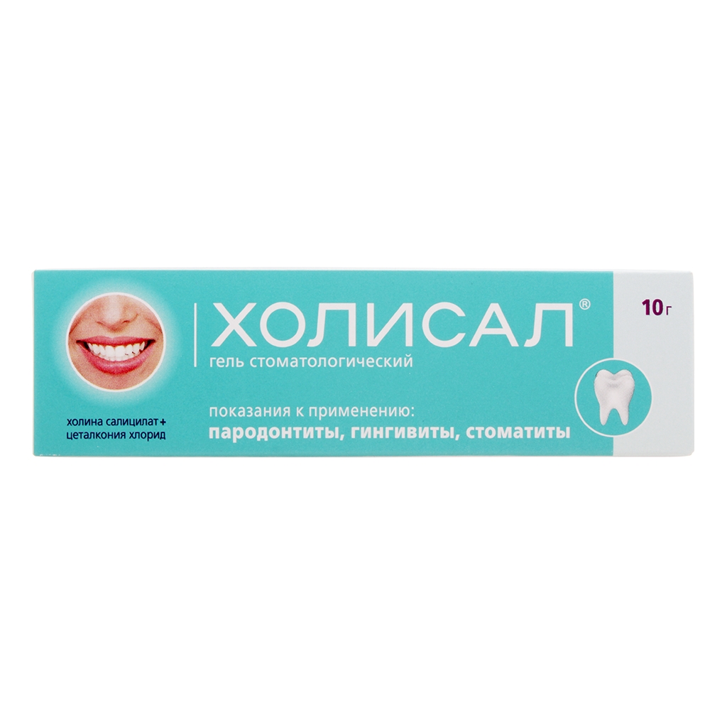ХОЛИСАЛ ГЕЛЬ СТОМАТОЛОГИЧЕСКИЙ 10Г