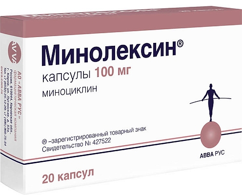 МИНОЛЕКСИН КАПС 100МГ №20