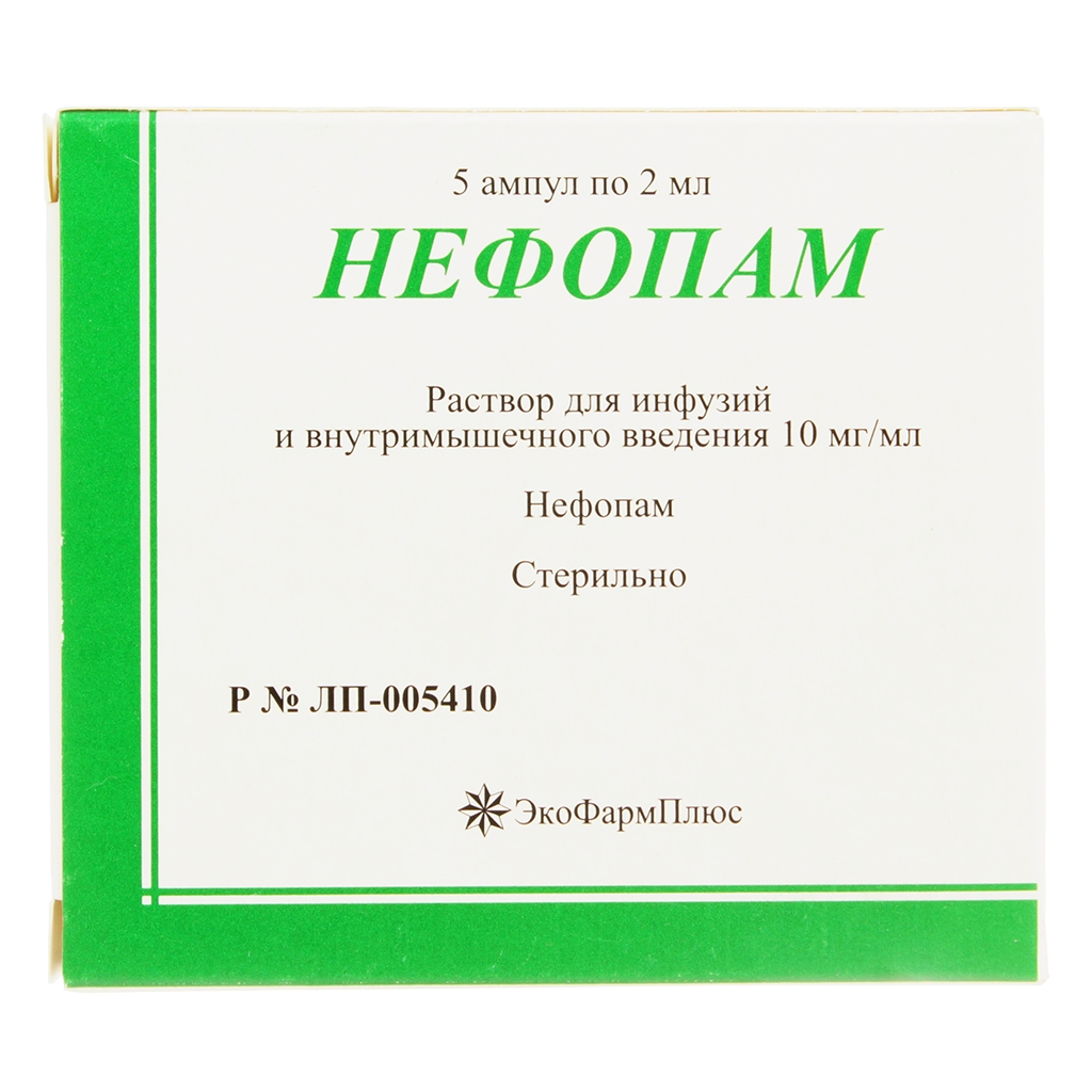 НЕФОПАМ Р-Р Д/ИНФ В/М 10МГ/МЛ 2МЛ АМП №5