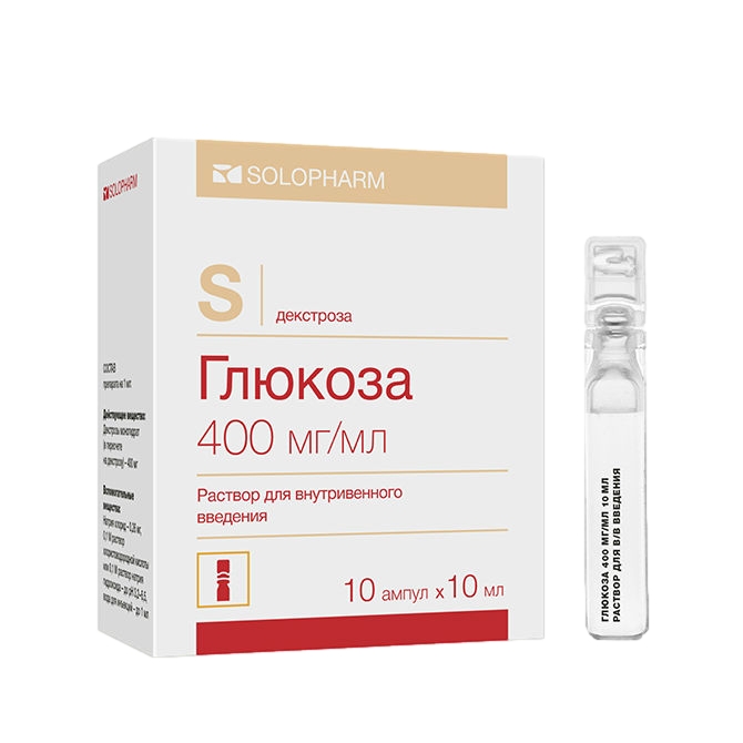 ГЛЮКОЗА Р-Р В/В 400МГ/МЛ 10МЛ №10 АМП