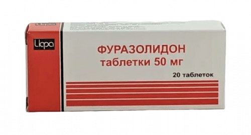 ФУРАЗОЛИДОН ТАБ 50МГ №20