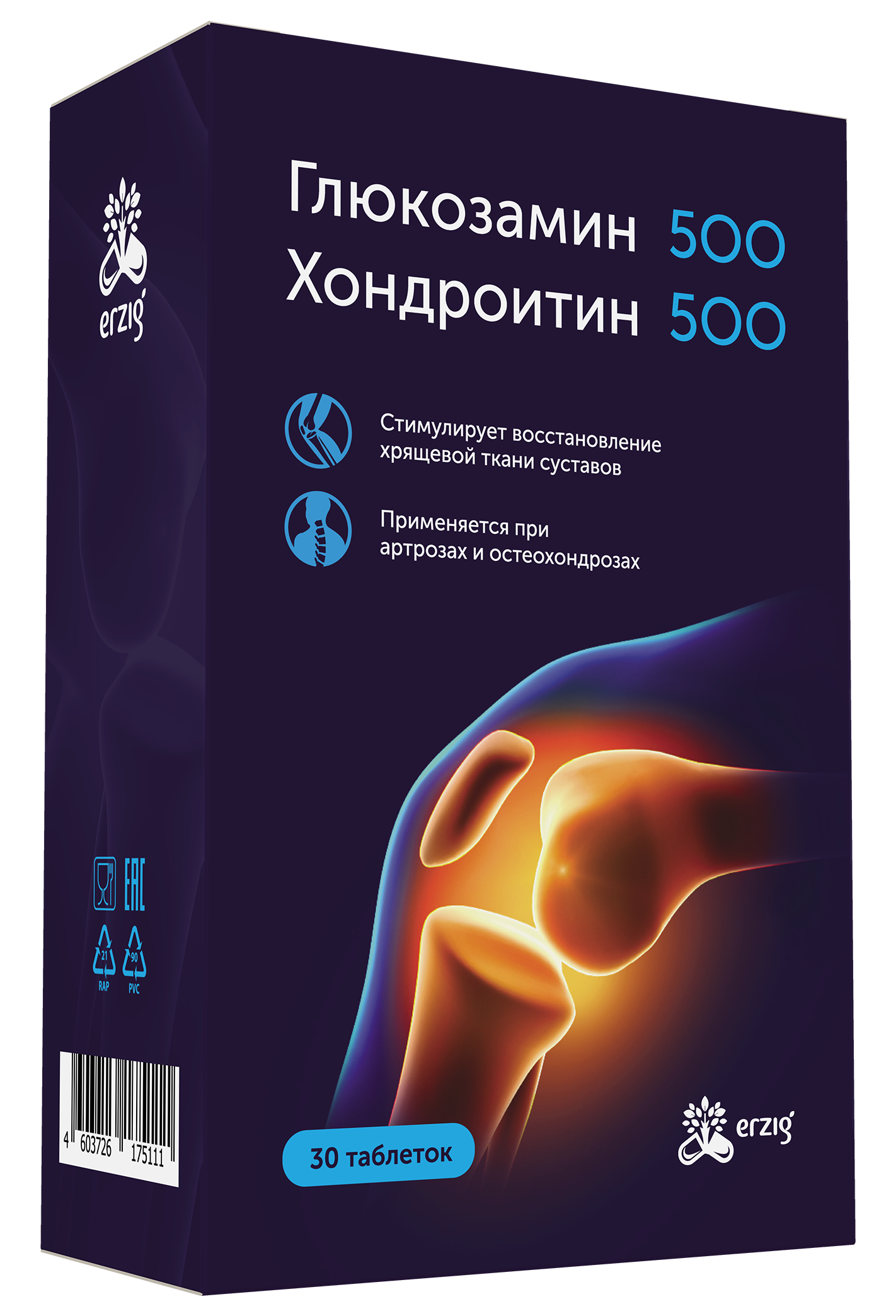ГЛЮКОЗАМИН 500+ХОНДРОИТИН 500 ТАБ №30