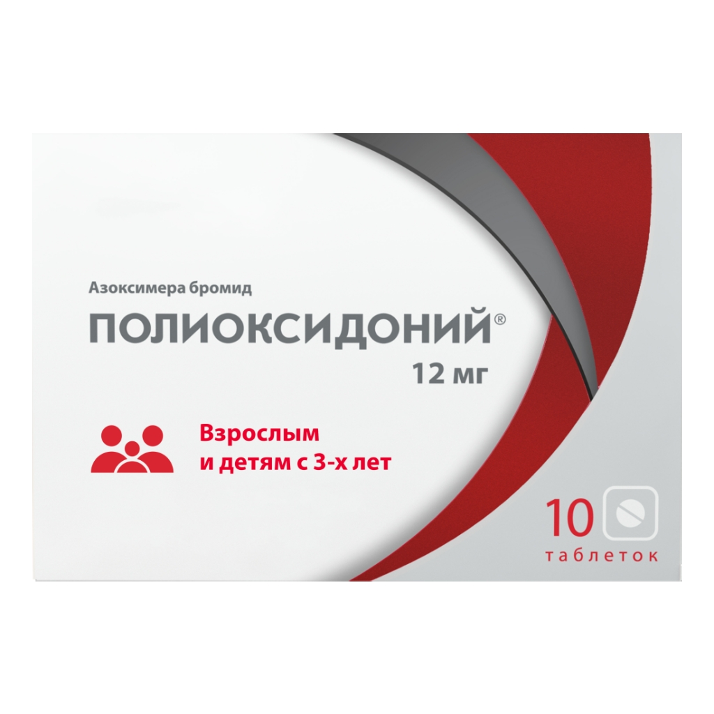 ПОЛИОКСИДОНИЙ ТАБ 12МГ №10