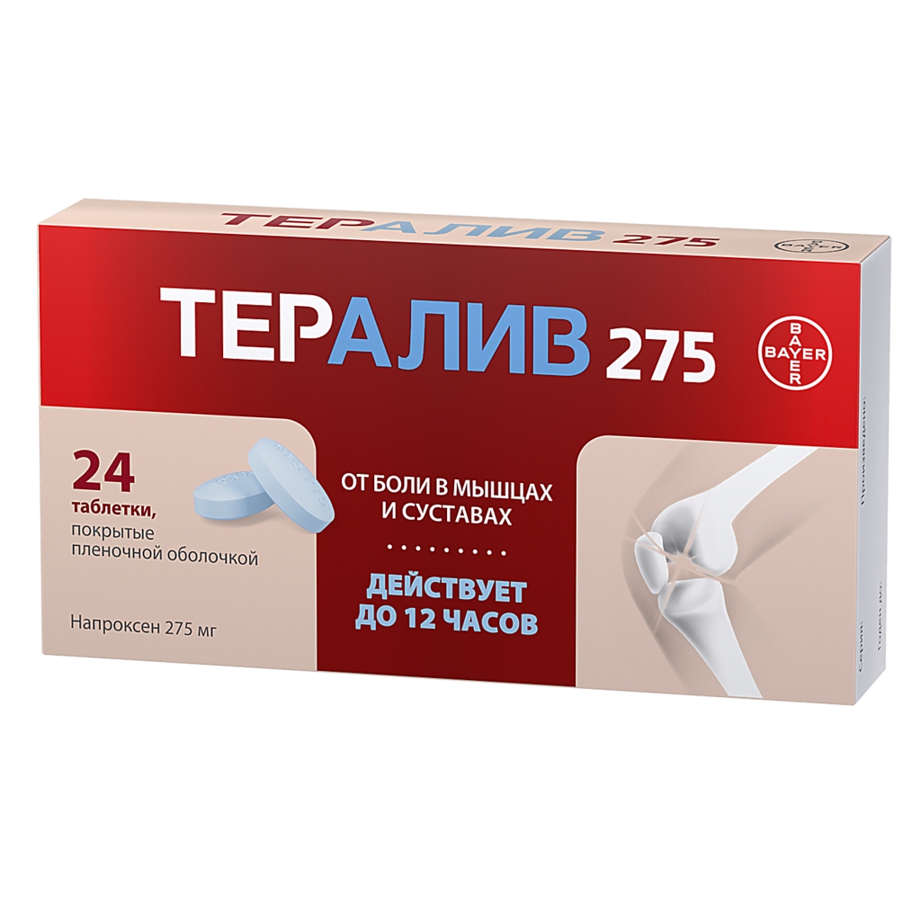 Тералив 275 Цена