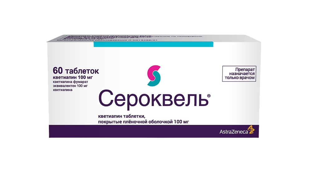СЕРОКВЕЛЬ ТАБ П/О 100МГ №60