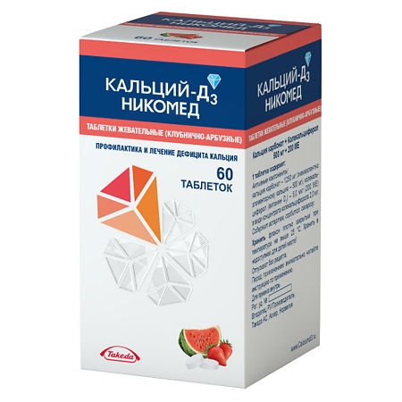 КАЛЬЦИЙ Д3 НИКОМЕД ТАБ ЖЕВ КЛУБНИКА/АРБУЗ 500МГ+200МЕ №60