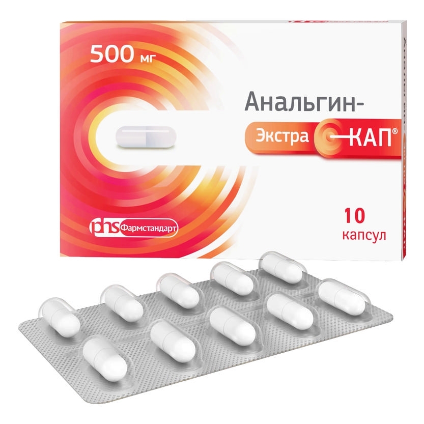 АНАЛЬГИН-ЭКСТРАКАП КАПС 500МГ №10