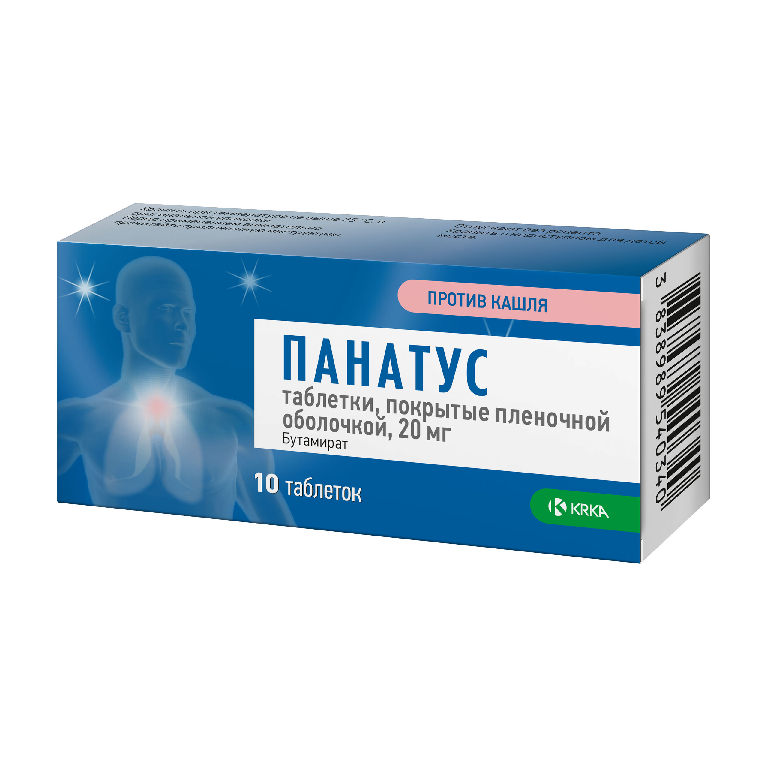 ПАНАТУС ТАБ П/П/О 20МГ №10