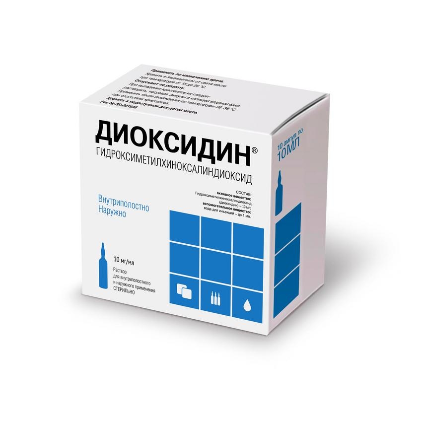 ДИОКСИДИН Р-Р В/ПОЛОС НАРУЖ 10МГ/МЛ 10МЛ АМП №10