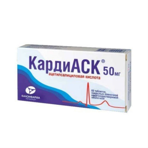 КАРДИАСК ТАБ К/Р П/О 50МГ №60