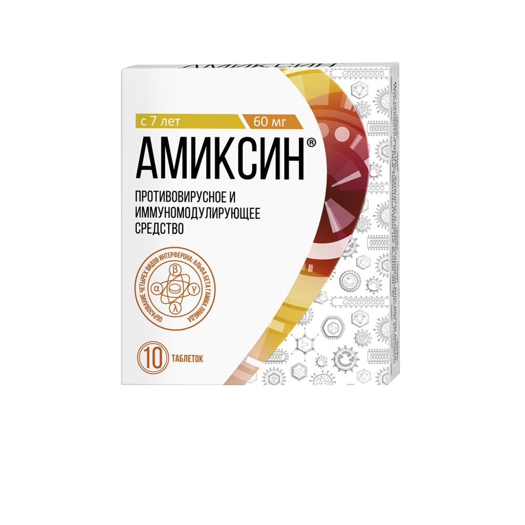 АМИКСИН ТАБ П/П/О 60МГ №10