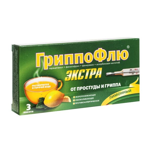 ГРИППОФЛЮ ЭКСТРА ОТ ПРОСТУДЫ И ГРИППА ПОР Д/Р-РА ВНУТРЬ ЛИМОН №3