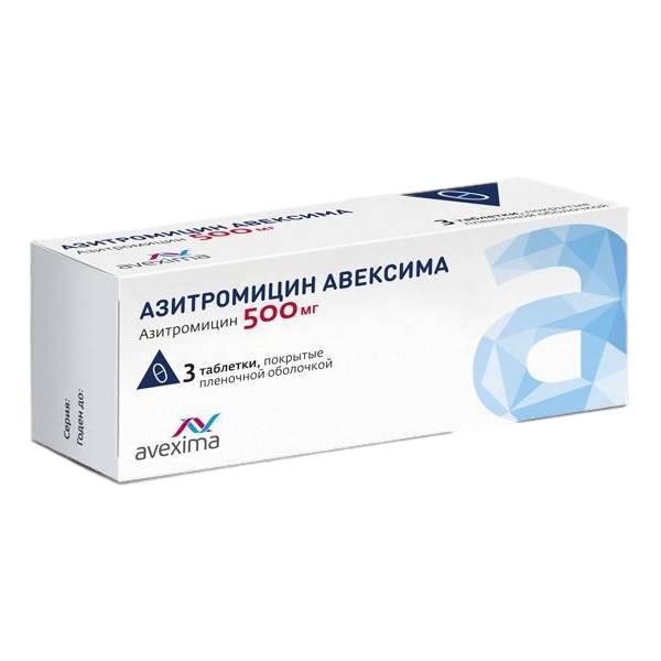 АЗИТРОМИЦИН АВЕКСИМА ТАБ П/П/О 500МГ №3