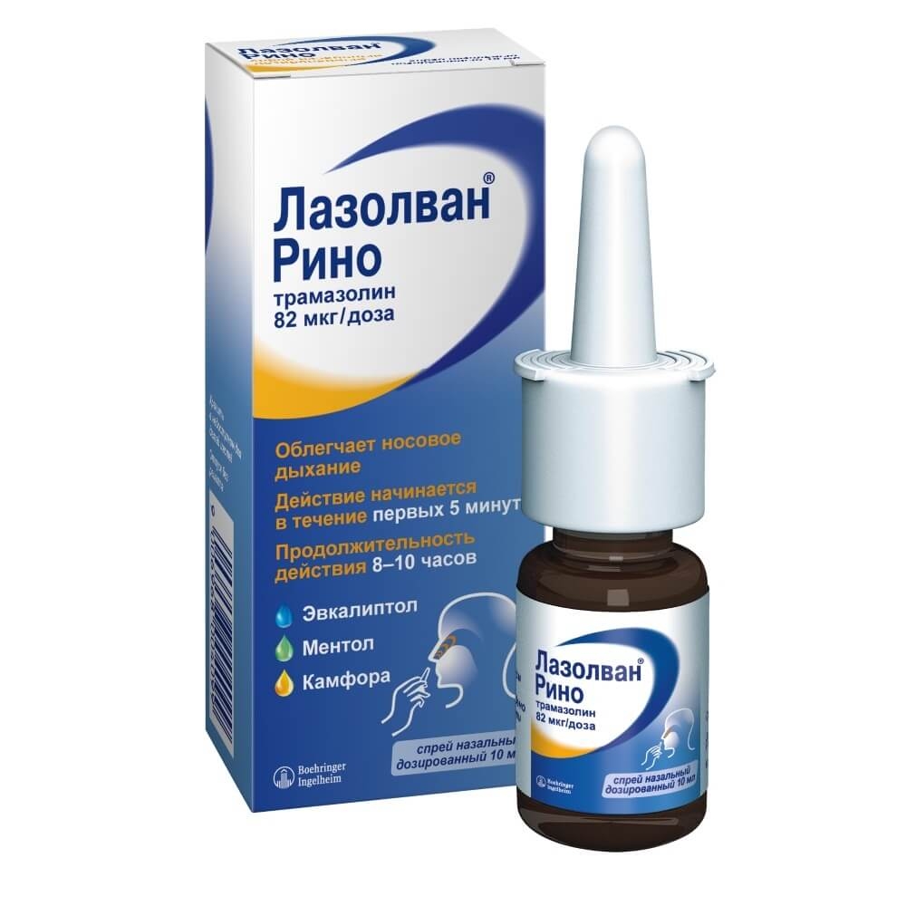 ЛАЗОЛВАН РИНО СПРЕЙ НАЗАЛЬНЫЙ 0,118% ФЛ 10МЛ
