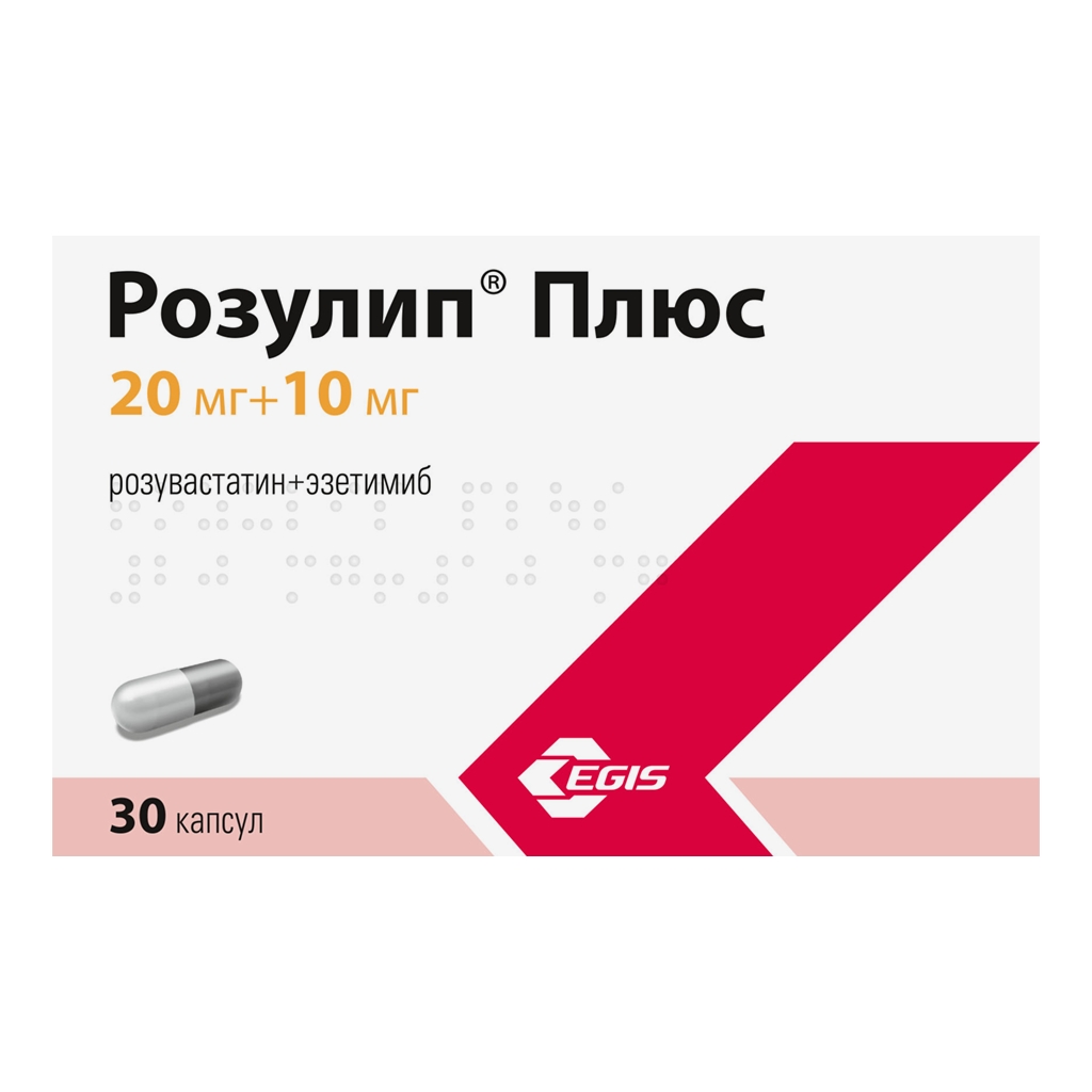 РОЗУЛИП ПЛЮС КАПС 20МГ+10МГ №30